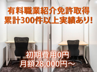 麻布十番ライズオフィスイメージ