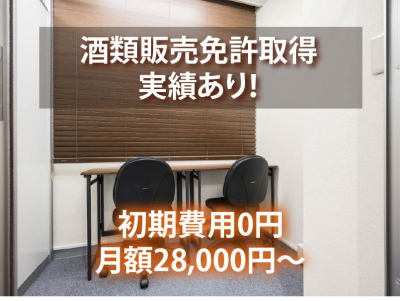 麴町半蔵門ライズオフィスイメージ