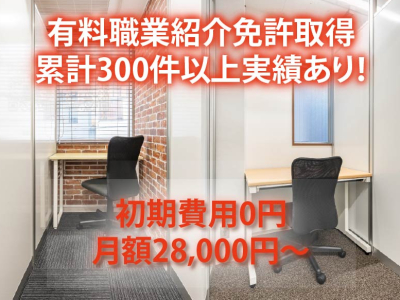 西新宿ライズオフィス3rdイメージ