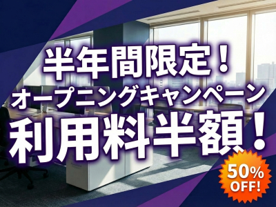 仙台青葉ビジネスサロンイメージ