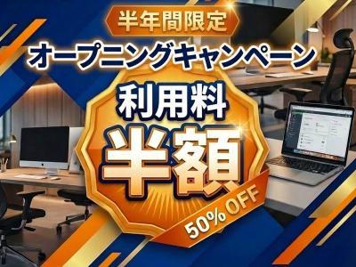 大森ビジネスサロンイメージ