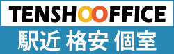 天翔オフィス日本橋茅場町